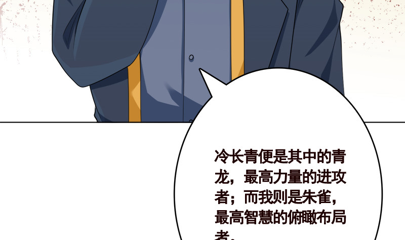 末世恋爱法则漫画,第408话 戏耍圣皇2图