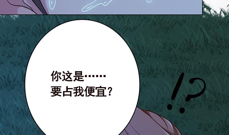 末世恋爱法则漫画,第374话 真正的圣使徒1图