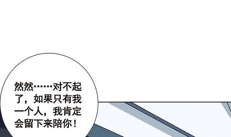 末世恋爱法则漫画,第39话 女人，我抓住你了2图