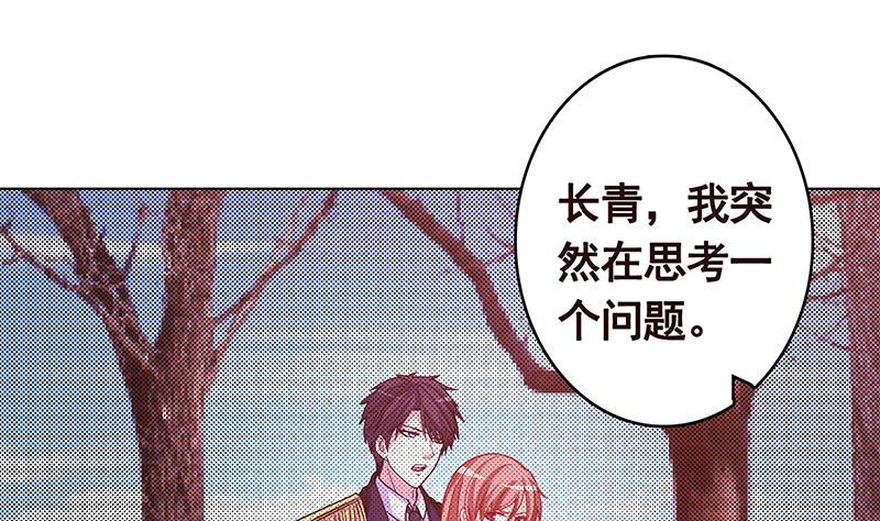 末世恋爱法则漫画,第332话 那里不行啊2图