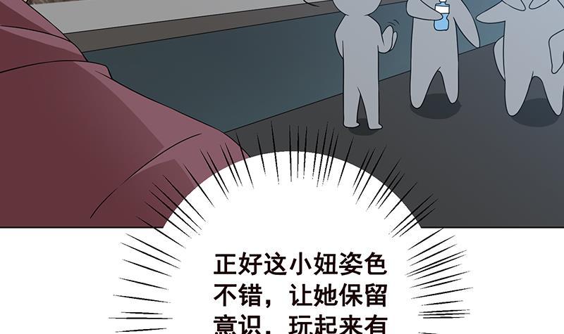 末世恋爱法则漫画,第67话 演技浮夸1图