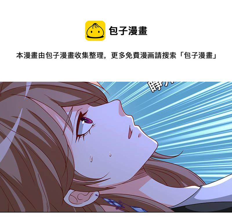 末世恋爱法则漫画,第181话 秘密武器2图