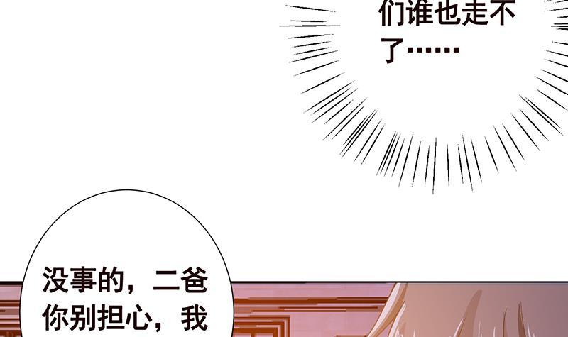末世恋爱法则漫画,第90话 情敌的交锋2图
