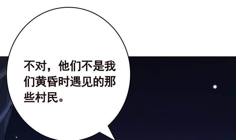 末世恋爱法则漫画,第360话 洞中的枯骨2图