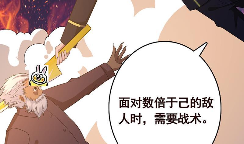 末世恋爱法则漫画,第201话 心有灵犀1图
