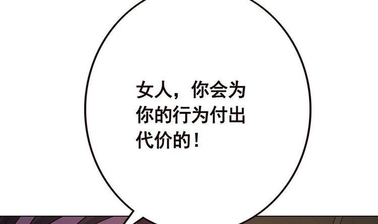 末世恋爱法则漫画,第35话 我不留无用之人2图