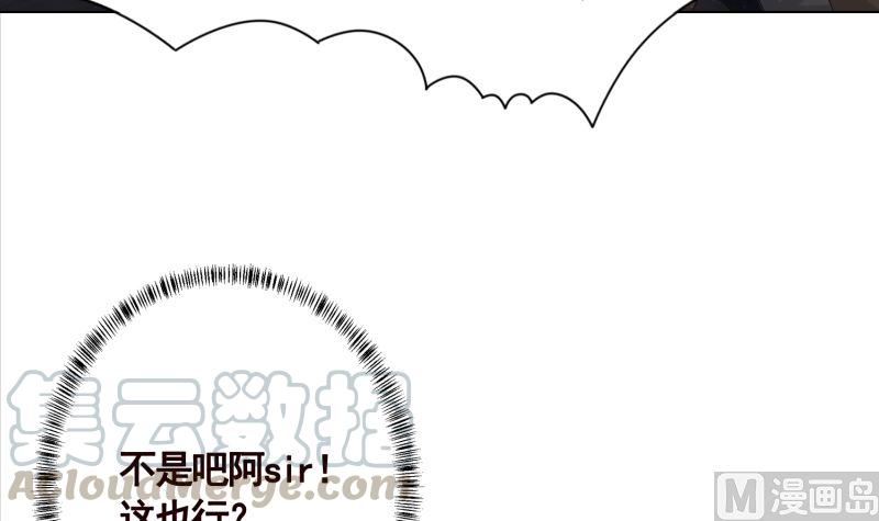 末世恋爱法则漫画,第406话 影帝Z1图