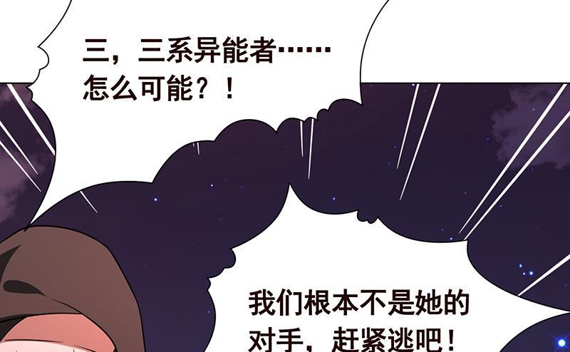 末世恋爱法则漫画,第201话 心有灵犀1图