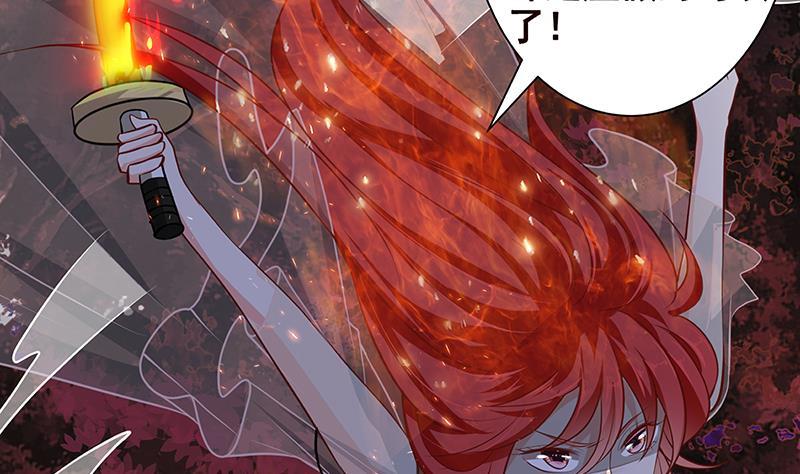末世恋爱法则漫画,第221话 飞天2图