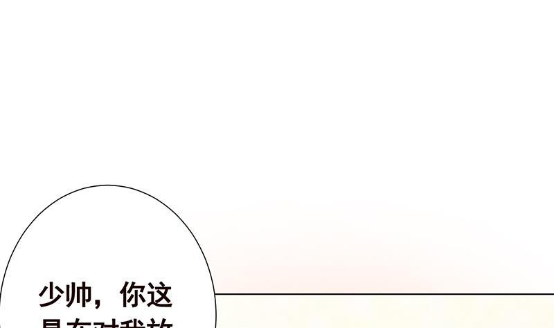 末世恋爱法则漫画,第345话 酥酥麻麻的2图