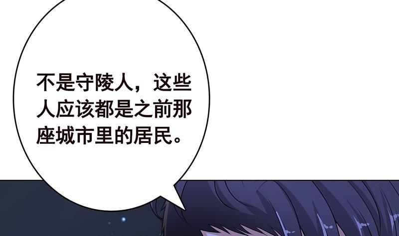 末世恋爱法则漫画,第371话 黑暗童谣2图