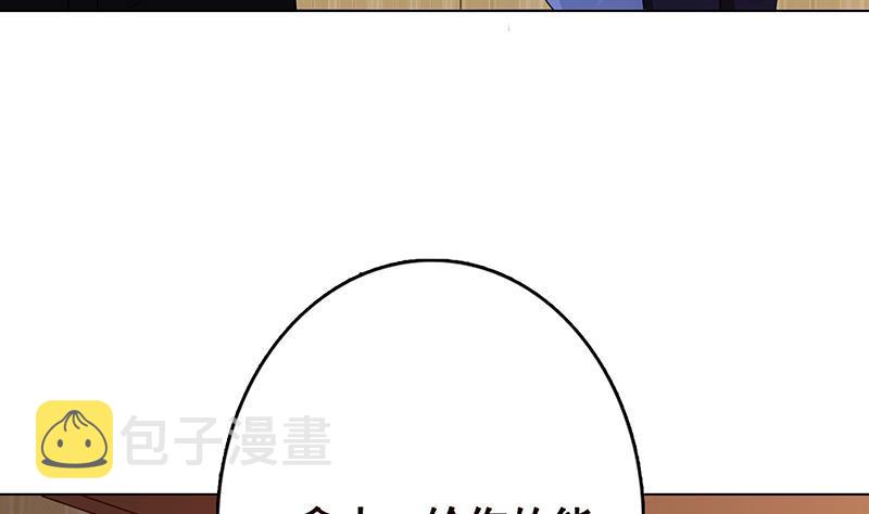 末世恋爱法则漫画,第197话 你要的我都懂1图