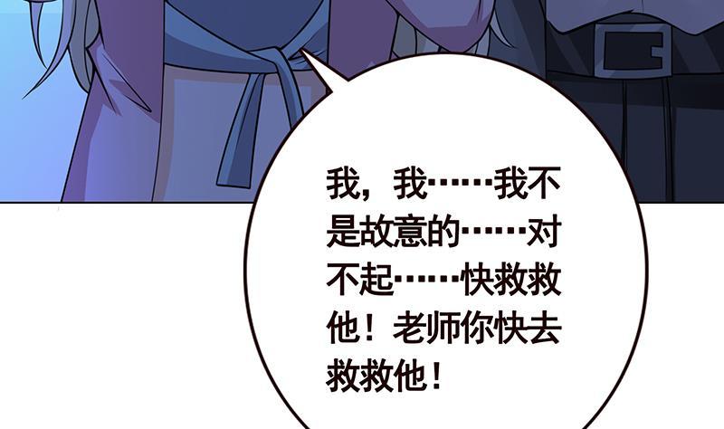 末世恋爱法则漫画,第47话 跟我抢男人？1图