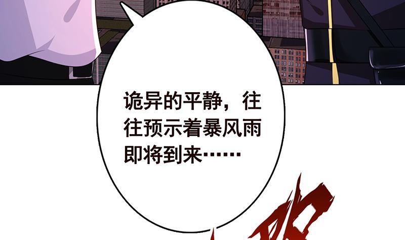 末世恋爱法则漫画,第197话 你要的我都懂1图