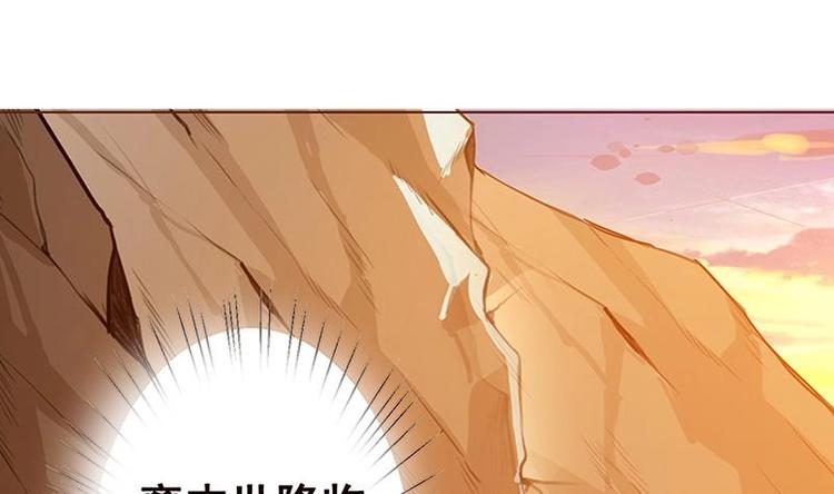 末世恋爱法则漫画,第7话 军少登场1图