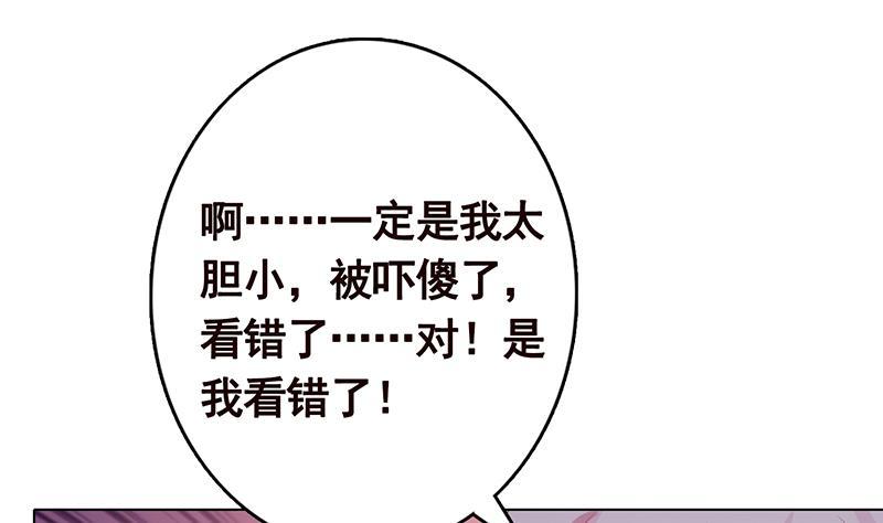 末世恋爱法则漫画,第240话 我要你陪葬2图