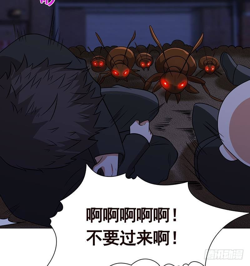 末世恋爱法则漫画,第257话 第四系异能1图