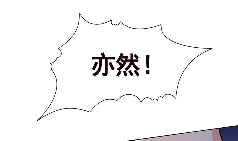 末世恋爱法则漫画,第270话 浴火涅盘2图