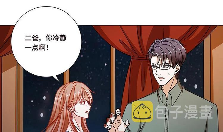 末世恋爱法则漫画,第34话 嫂子你别怕1图