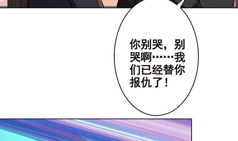 末世恋爱法则漫画,第191话 有我在，没事2图