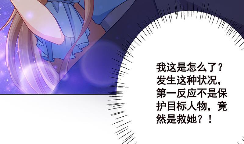 末世恋爱法则漫画,第44话 嘘！2图