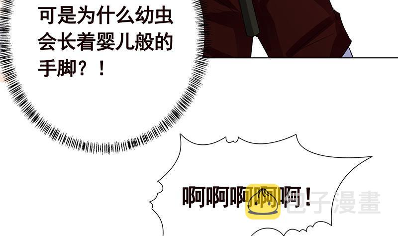 末世恋爱法则漫画,第255话 长青，我们去杀了它1图