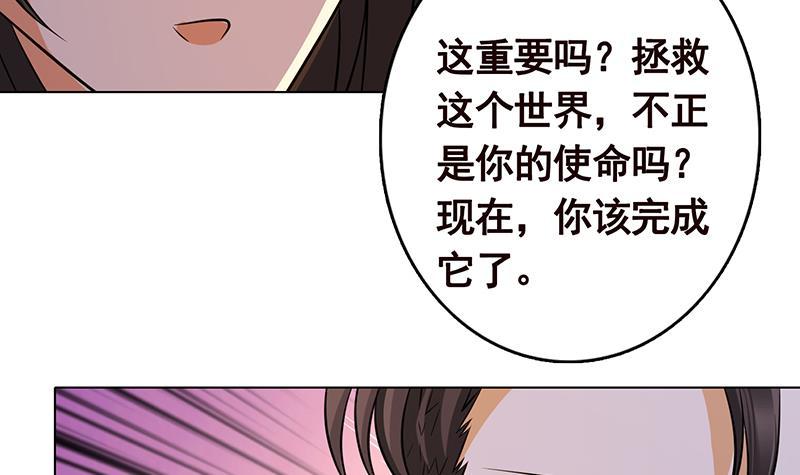 末世恋爱法则漫画,第262话 局中局2图