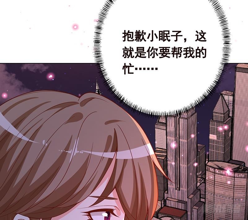 末世恋爱法则漫画,第202话 你不去，我开什麽房2图