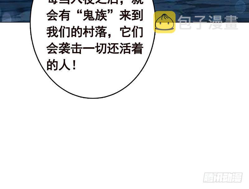 末世恋爱法则漫画,第357话 夜晚别出门2图