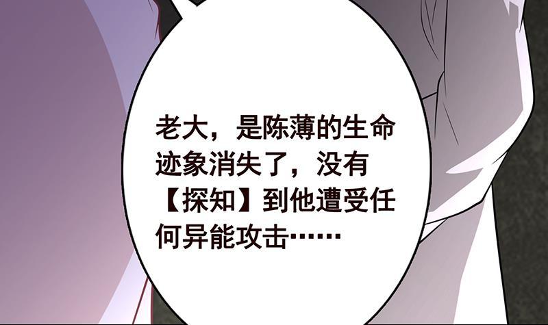 末世恋爱法则漫画,第275话 鬼船1图