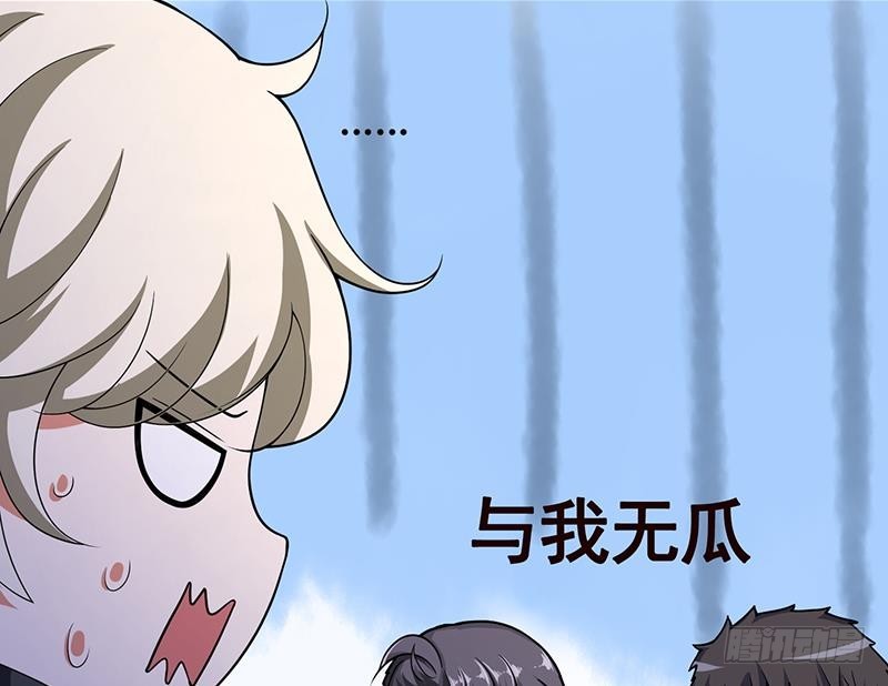 末世恋爱法则漫画,第154话 雨我无瓜2图