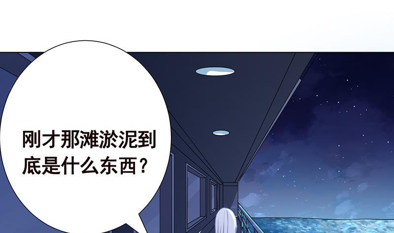 末世恋爱法则漫画,第277话 游轮的主人1图