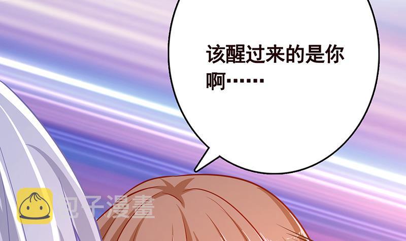末世恋爱法则漫画,第283话 请你不要迷恋姐2图
