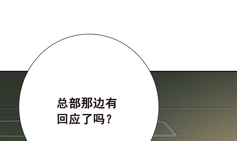 末世恋爱法则漫画,第52话 虐玩心机婊1图