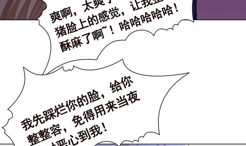 末世恋爱法则漫画,第292话 七系异能者2图