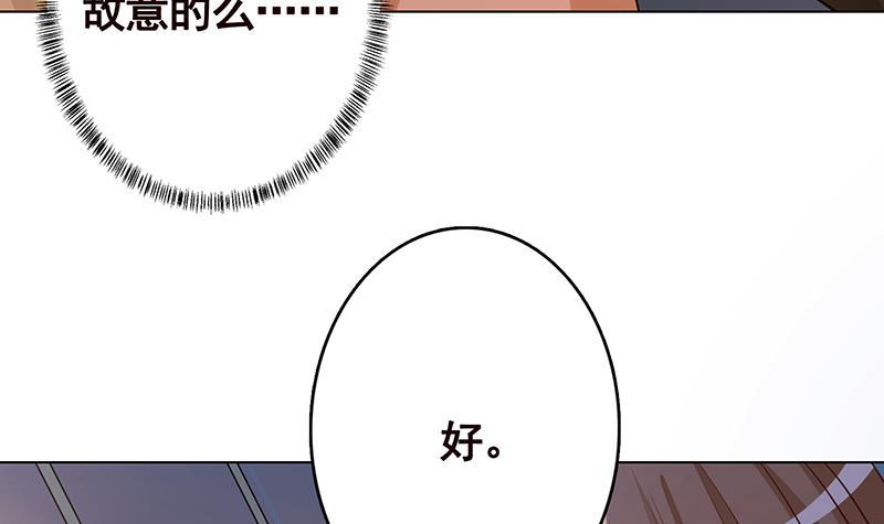 末世恋爱法则漫画,第247话 千秋雪之死1图