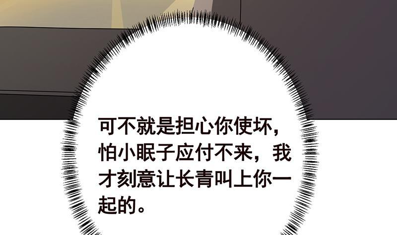 末世恋爱法则漫画,第239话 恐怖医院1图