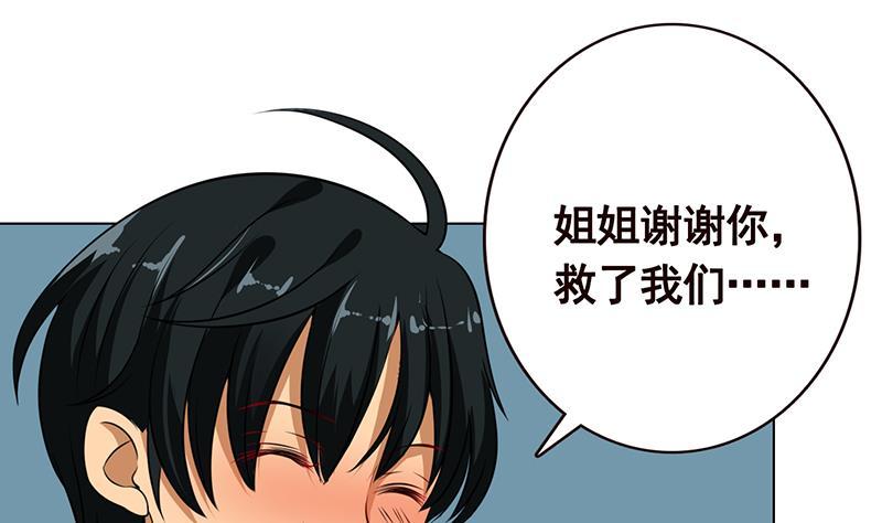 末世恋爱法则漫画,第190话 上来1图