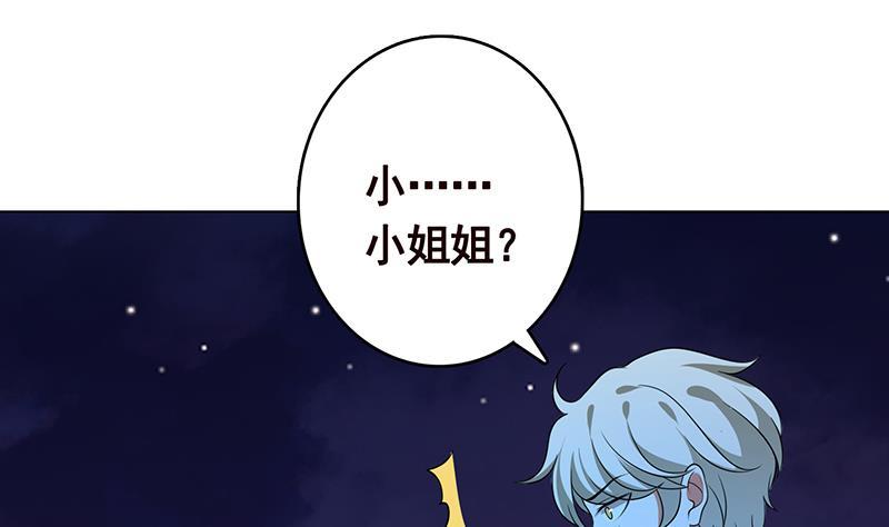 末世恋爱法则漫画,第284话 海神之怒2图