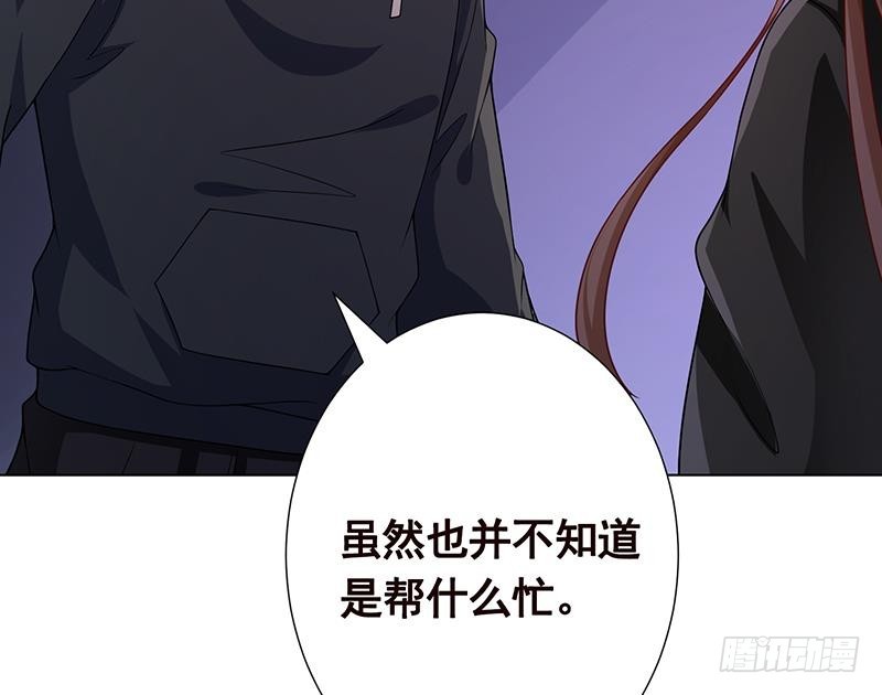 末世恋爱法则漫画,第202话 你不去，我开什麽房1图