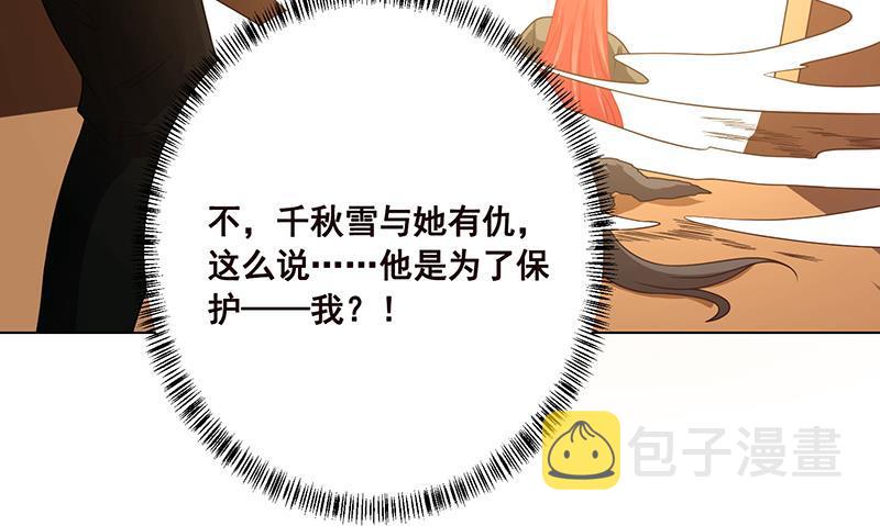末世恋爱法则漫画,第179话 炎发灼眼的女武神2图
