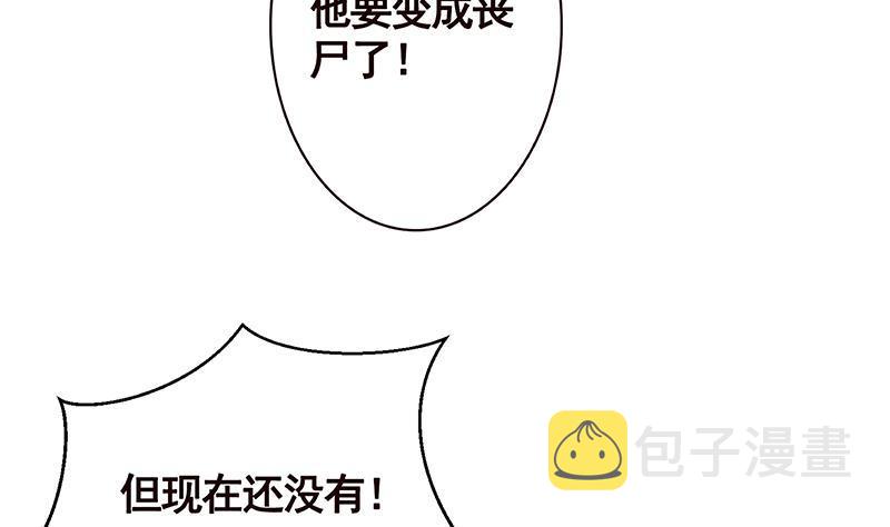 末世恋爱法则漫画,第169话 想报仇找我便是1图