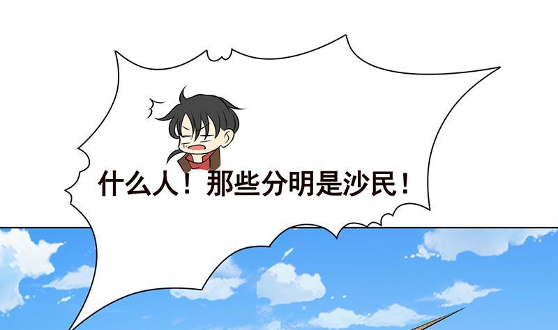 末世恋爱法则漫画,第258话 我的新郎，我来接你了1图