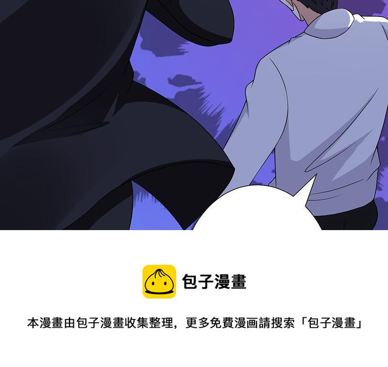 末世恋爱法则漫画下拉式漫画,第293话 从天而降的救援者1图