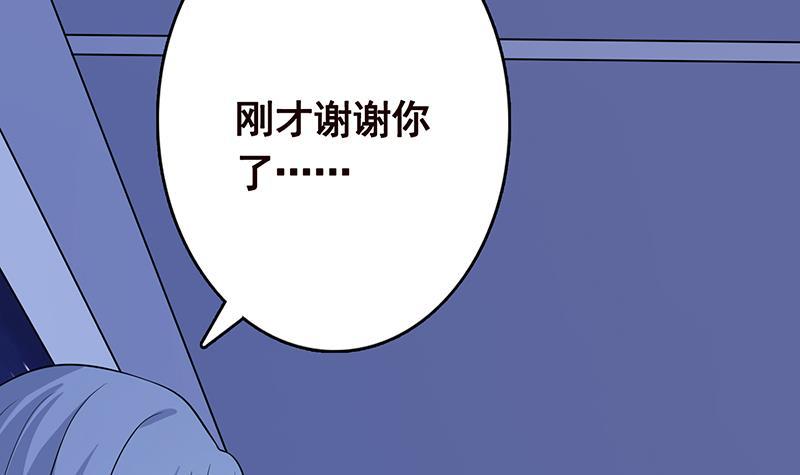 末世恋爱法则漫画,第279话 二爸定律2图