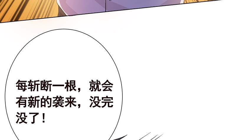 末世恋爱法则漫画,第98话 深渊地穴2图