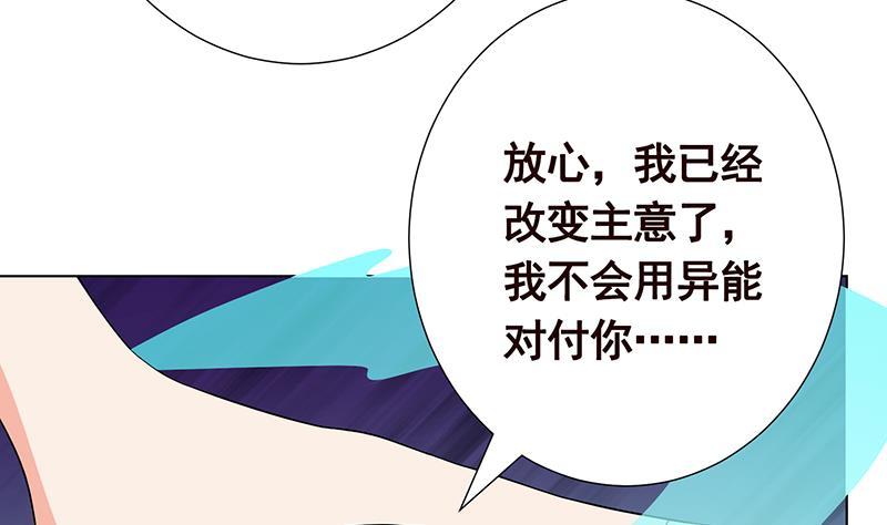 末世恋爱法则漫画,第275话 鬼船2图