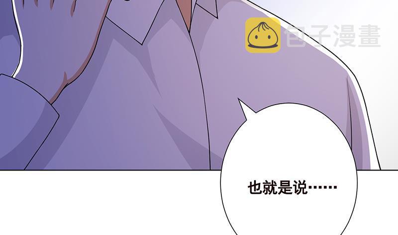 末世恋爱法则漫画,第175话 是人是鬼都在秀2图