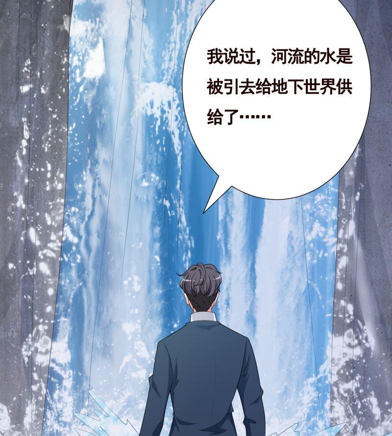 末世恋爱法则漫画,第405话 孔菲菲的计谋1图