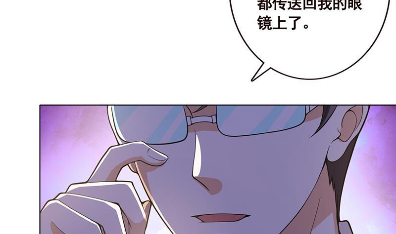 末世恋爱法则漫画,第102话 三句箴言2图